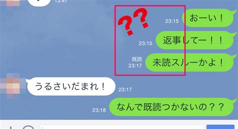 元 カノ 既 読 つか ない